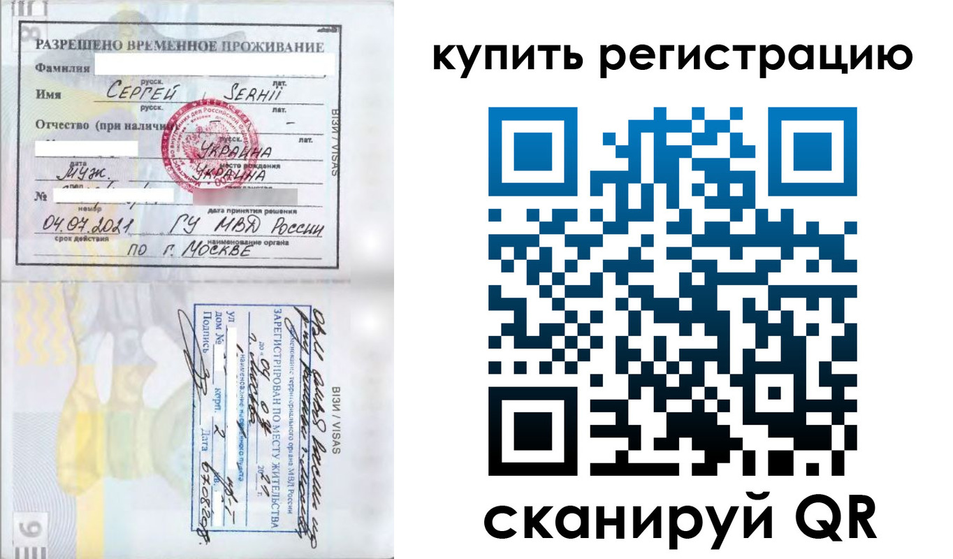временная регистрация поиск в Кировской области