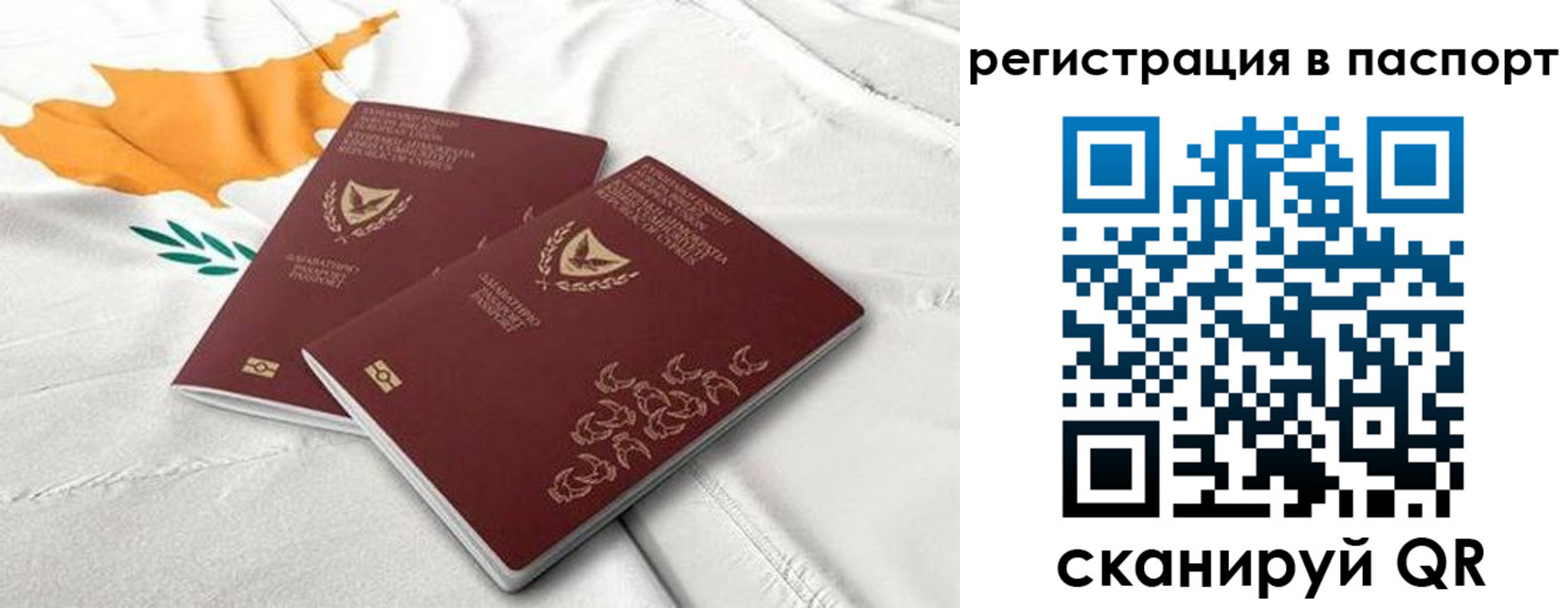 прописка штамп в Кировской области