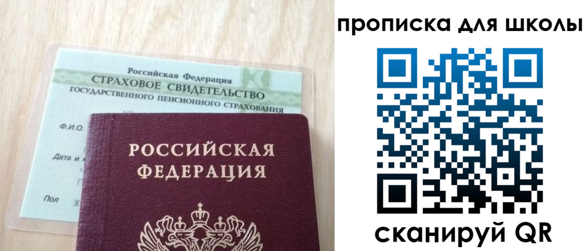 прописка для военкомата в Кировской области