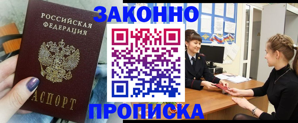 временная регистрация поиск в Кировской области