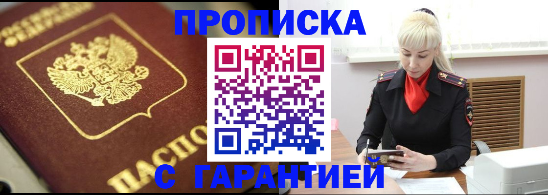 прописка для школы в Кировской области
