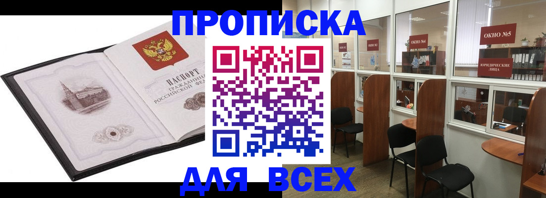 временная регистрация в квартире в Кировской области