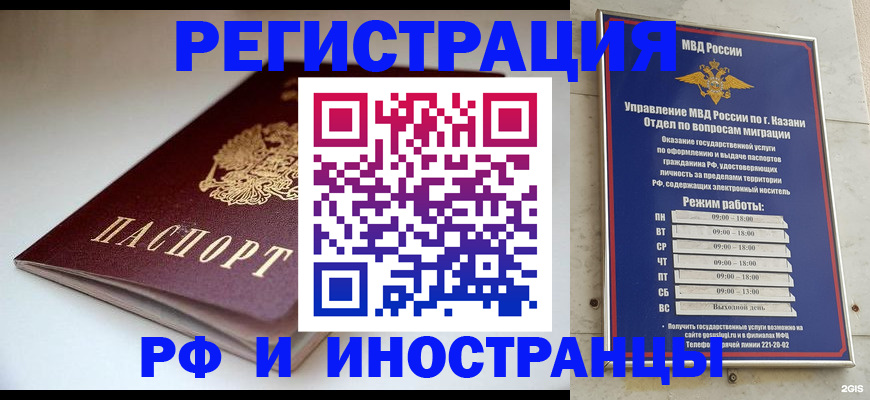 купить прописку в Кировской области