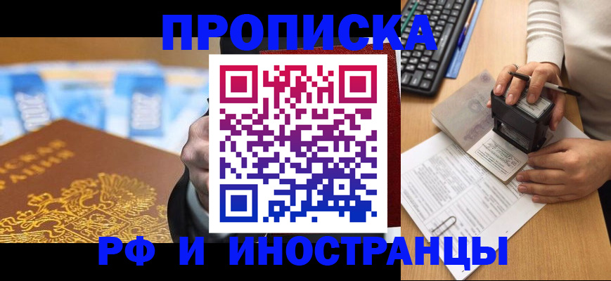 регистрация в Кировской области