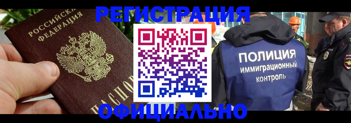 прописка ребенка в Кировской области