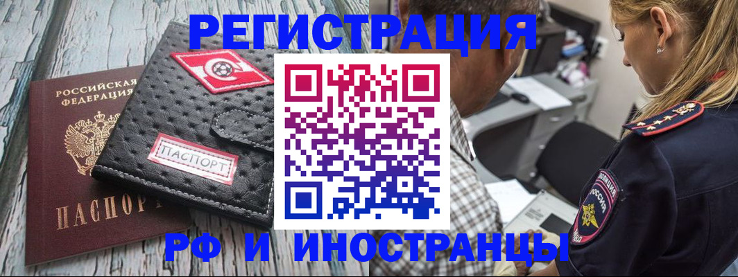 прописка паспорт в Кировской области